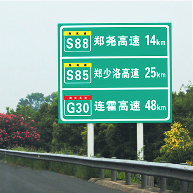 高速公路道路指示牌