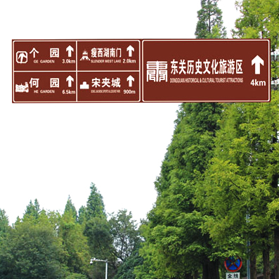 旅游景区指路牌
