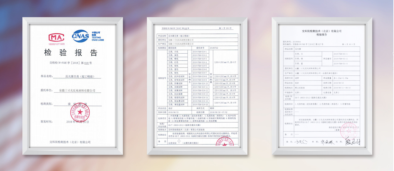 提供检测报告包验收